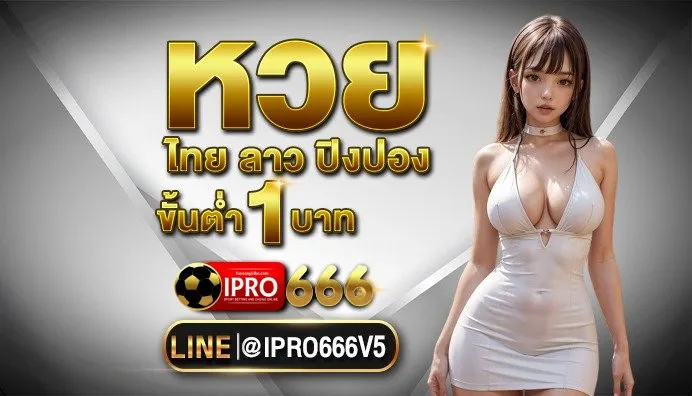 ipro666